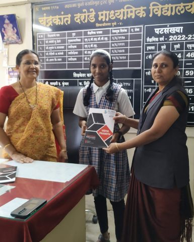 Vidya Pramith Initiative
